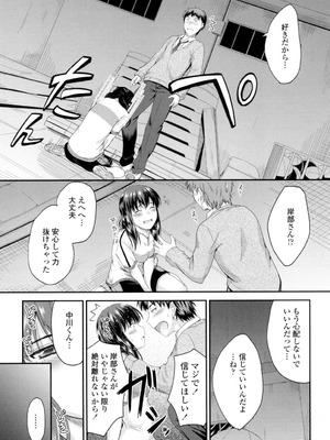 [睦月] 恋えっち [DL版]_071