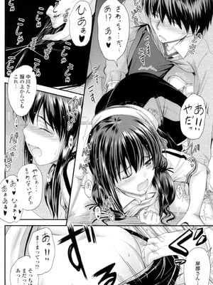 [睦月] 恋えっち [DL版]_075