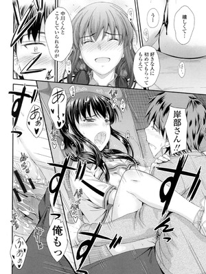 [睦月] 恋えっち [DL版]_079