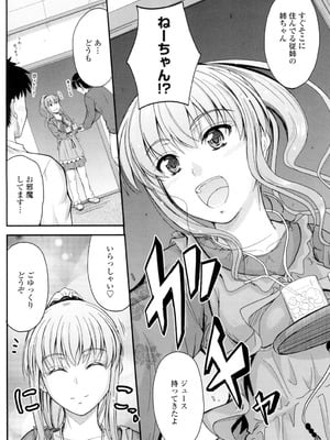 [睦月] 恋えっち [DL版]_083