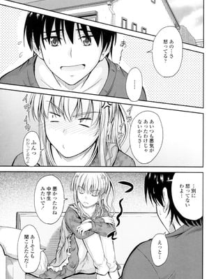 [睦月] 恋えっち [DL版]_084