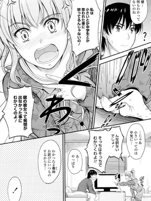 [睦月] 恋えっち [DL版]_085