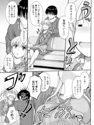 [睦月] 恋えっち [DL版]_086