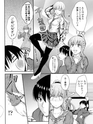 [睦月] 恋えっち [DL版]_087