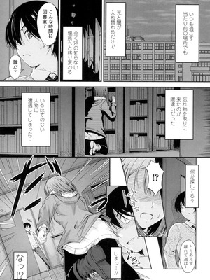 [睦月] 恋えっち [DL版]_100