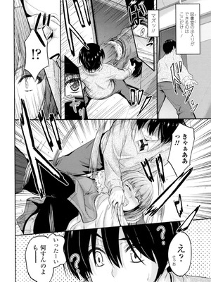 [睦月] 恋えっち [DL版]_101