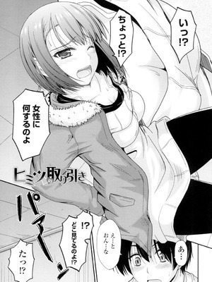 [睦月] 恋えっち [DL版]_102