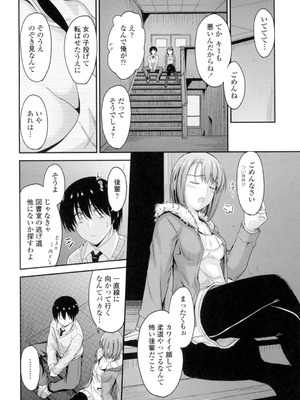 [睦月] 恋えっち [DL版]_103