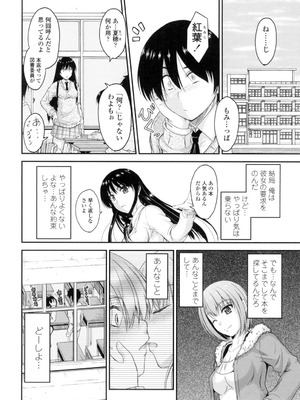 [睦月] 恋えっち [DL版]_107