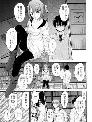 [睦月] 恋えっち [DL版]_108