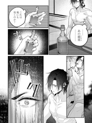 アナンガ・ランガ Vol. 126_271