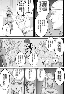 [内藤キララ] スライム娘メルルのえっちなおしごと 第4話 (コミックアンリアル 2025年12月号 Vol.118)｜史莱姆娘梅露露的涩情工作 第4话 [忆之风汉化组] [DL版]_05