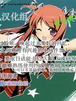 [内藤キララ] スライム娘メルルのえっちなおしごと 第4話 (コミックアンリアル 2025年12月号 Vol.118)｜史莱姆娘梅露露的涩情工作 第4话 [忆之风汉化组] [DL版]_23