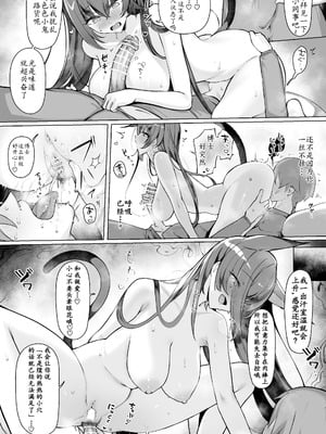 [猫の幼虫] ブレイズとサウナみたいなセックスする話 (アークナイツ)｜与煌大喵共度美好色欲时光 [LC整合汉化组]_05