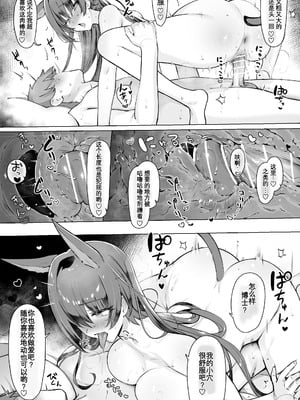 [猫の幼虫] ブレイズとサウナみたいなセックスする話 (アークナイツ)｜与煌大喵共度美好色欲时光 [LC整合汉化组]_07