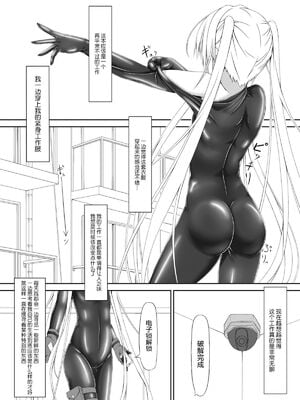 [妄想美術部 (しょーやん)]Beginning black 1~9+M[中国翻訳][粗碼][无毒汉化组、影之音个人汉化]_005