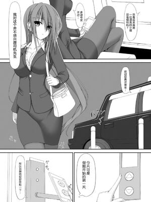 [妄想美術部 (しょーやん)]Beginning black 1~9+M[中国翻訳][粗碼][无毒汉化组、影之音个人汉化]_006