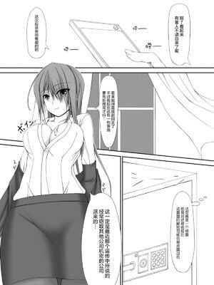 [妄想美術部 (しょーやん)]Beginning black 1~9+M[中国翻訳][粗碼][无毒汉化组、影之音个人汉化]_008