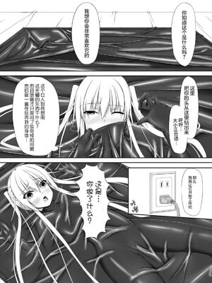 [妄想美術部 (しょーやん)]Beginning black 1~9+M[中国翻訳][粗碼][无毒汉化组、影之音个人汉化]_016