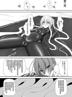 [妄想美術部 (しょーやん)]Beginning black 1~9+M[中国翻訳][粗碼][无毒汉化组、影之音个人汉化]_019