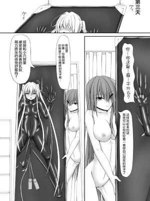 [妄想美術部 (しょーやん)]Beginning black 1~9+M[中国翻訳][粗碼][无毒汉化组、影之音个人汉化]_022