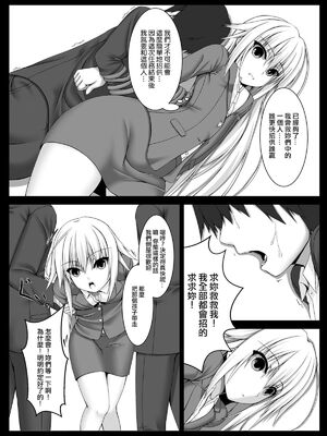 [妄想美術部 (しょーやん)]Beginning black 1~9+M[中国翻訳][粗碼][无毒汉化组、影之音个人汉化]_033