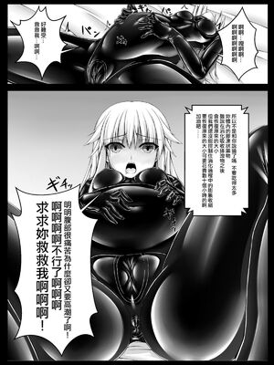 [妄想美術部 (しょーやん)]Beginning black 1~9+M[中国翻訳][粗碼][无毒汉化组、影之音个人汉化]_043