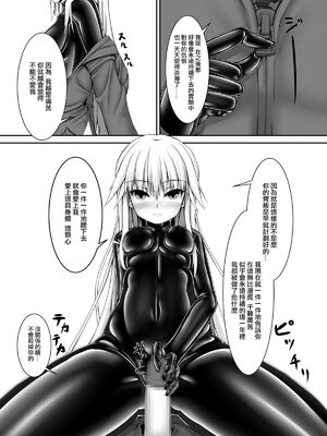 [妄想美術部 (しょーやん)]Beginning black 1~9+M[中国翻訳][粗碼][无毒汉化组、影之音个人汉化]_045