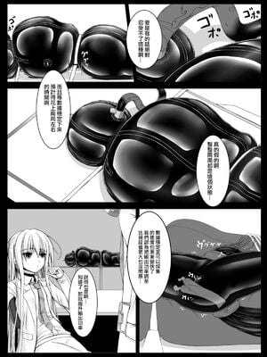 [妄想美術部 (しょーやん)]Beginning black 1~9+M[中国翻訳][粗碼][无毒汉化组、影之音个人汉化]_049