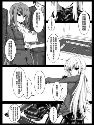 [妄想美術部 (しょーやん)]Beginning black 1~9+M[中国翻訳][粗碼][无毒汉化组、影之音个人汉化]_053