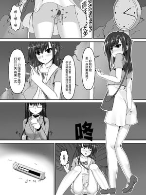 [妄想美術部 (しょーやん)]Beginning black 1~9+M[中国翻訳][粗碼][无毒汉化组、影之音个人汉化]_058