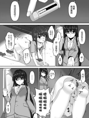 [妄想美術部 (しょーやん)]Beginning black 1~9+M[中国翻訳][粗碼][无毒汉化组、影之音个人汉化]_059