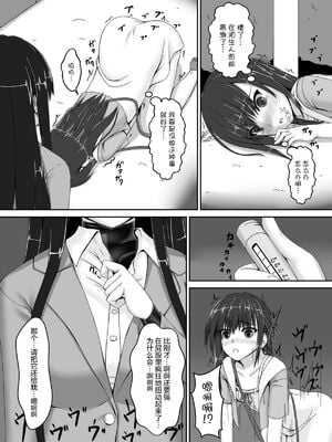 [妄想美術部 (しょーやん)]Beginning black 1~9+M[中国翻訳][粗碼][无毒汉化组、影之音个人汉化]_060