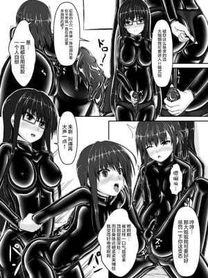 [妄想美術部 (しょーやん)]Beginning black 1~9+M[中国翻訳][粗碼][无毒汉化组、影之音个人汉化]_070