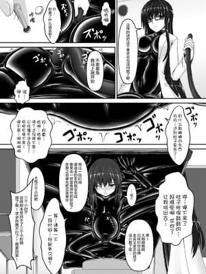 [妄想美術部 (しょーやん)]Beginning black 1~9+M[中国翻訳][粗碼][无毒汉化组、影之音个人汉化]_075