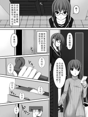 [妄想美術部 (しょーやん)]Beginning black 1~9+M[中国翻訳][粗碼][无毒汉化组、影之音个人汉化]_087