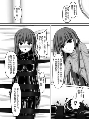 [妄想美術部 (しょーやん)]Beginning black 1~9+M[中国翻訳][粗碼][无毒汉化组、影之音个人汉化]_092