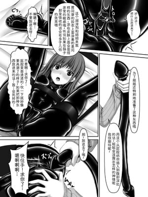 [妄想美術部 (しょーやん)]Beginning black 1~9+M[中国翻訳][粗碼][无毒汉化组、影之音个人汉化]_095