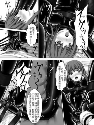 [妄想美術部 (しょーやん)]Beginning black 1~9+M[中国翻訳][粗碼][无毒汉化组、影之音个人汉化]_098