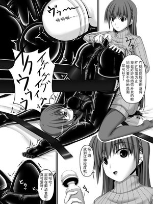 [妄想美術部 (しょーやん)]Beginning black 1~9+M[中国翻訳][粗碼][无毒汉化组、影之音个人汉化]_099