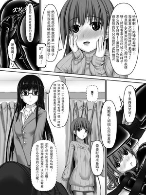 [妄想美術部 (しょーやん)]Beginning black 1~9+M[中国翻訳][粗碼][无毒汉化组、影之音个人汉化]_101