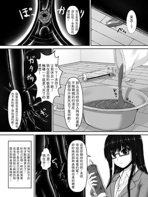 [妄想美術部 (しょーやん)]Beginning black 1~9+M[中国翻訳][粗碼][无毒汉化组、影之音个人汉化]_109