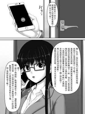 [妄想美術部 (しょーやん)]Beginning black 1~9+M[中国翻訳][粗碼][无毒汉化组、影之音个人汉化]_115