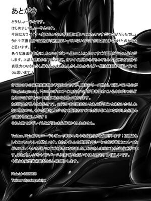 [妄想美術部 (しょーやん)]Beginning black 1~9+M[中国翻訳][粗碼][无毒汉化组、影之音个人汉化]_116