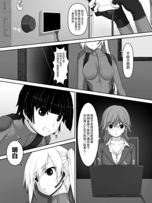 [妄想美術部 (しょーやん)]Beginning black 1~9+M[中国翻訳][粗碼][无毒汉化组、影之音个人汉化]_119