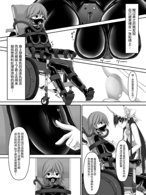 [妄想美術部 (しょーやん)]Beginning black 1~9+M[中国翻訳][粗碼][无毒汉化组、影之音个人汉化]_122
