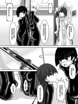 [妄想美術部 (しょーやん)]Beginning black 1~9+M[中国翻訳][粗碼][无毒汉化组、影之音个人汉化]_123
