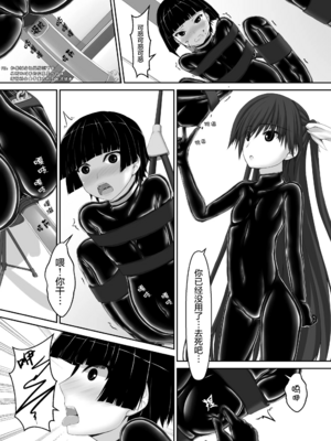 [妄想美術部 (しょーやん)]Beginning black 1~9+M[中国翻訳][粗碼][无毒汉化组、影之音个人汉化]_129