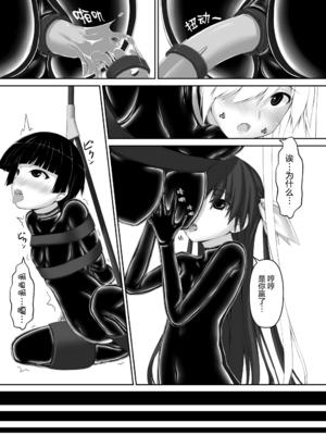 [妄想美術部 (しょーやん)]Beginning black 1~9+M[中国翻訳][粗碼][无毒汉化组、影之音个人汉化]_130