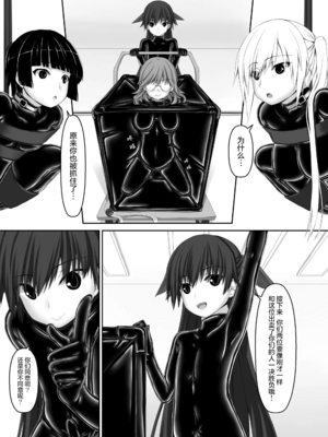 [妄想美術部 (しょーやん)]Beginning black 1~9+M[中国翻訳][粗碼][无毒汉化组、影之音个人汉化]_132